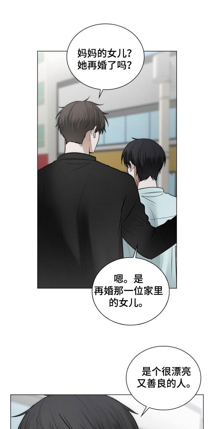 八年后的重逢汤楚然漫画,第106话2图