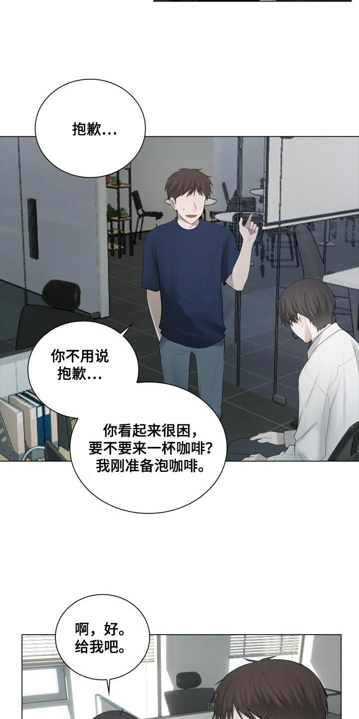 八年后的重逢漫画漫画,第34话4图