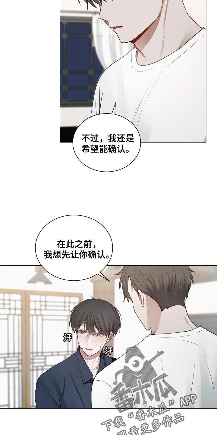 八年后的重逢漫画漫画,第60话3图