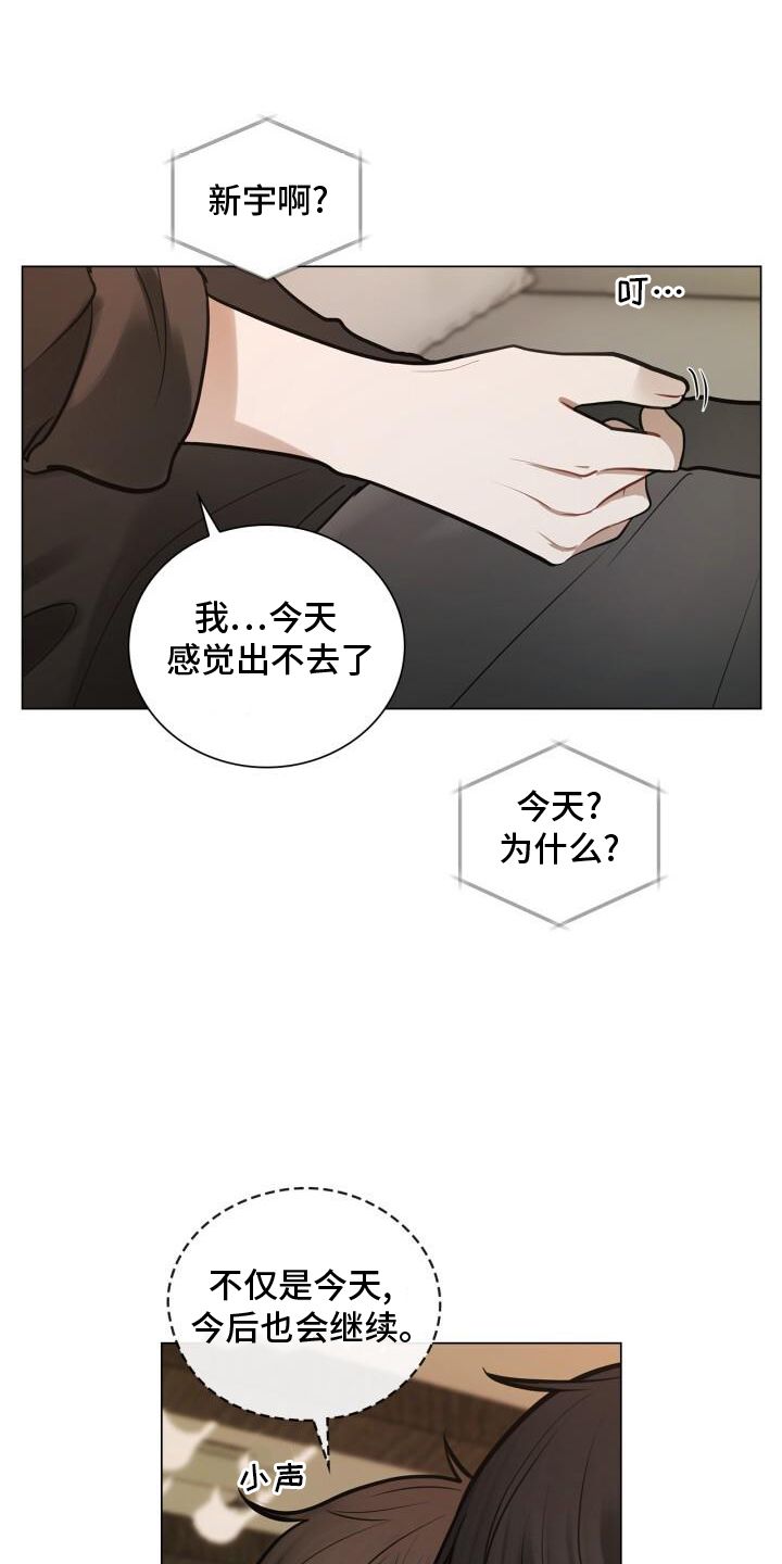 八年后的重逢孙晴漫画,第77话5图