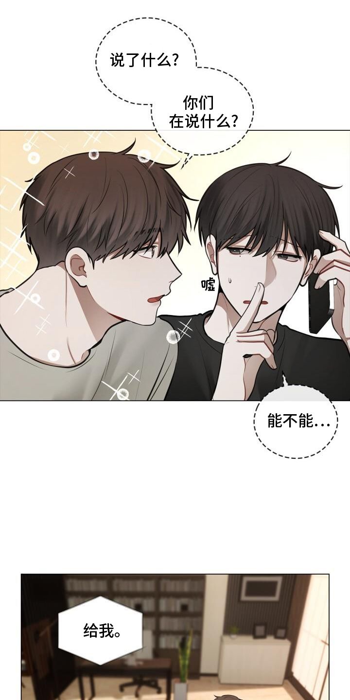 八年后的重逢孙晴漫画,第77话4图