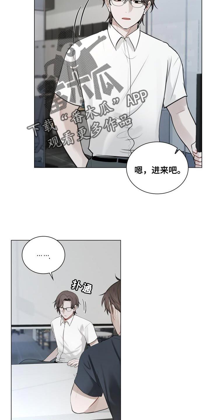 八年后的重逢经历了多少磨难漫画,第44话4图