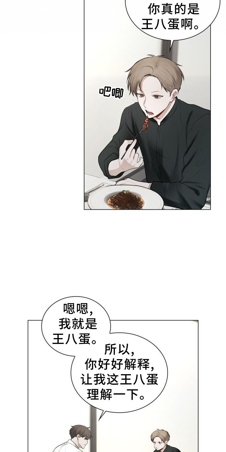 八年后的重逢漫画免费下拉式漫画,第69话5图