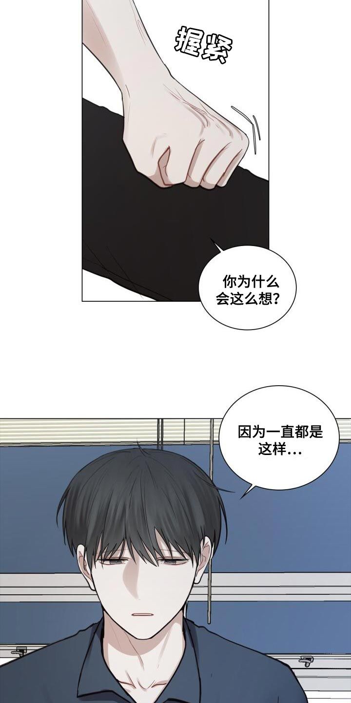 八年后的重逢漫画漫画,第57话5图