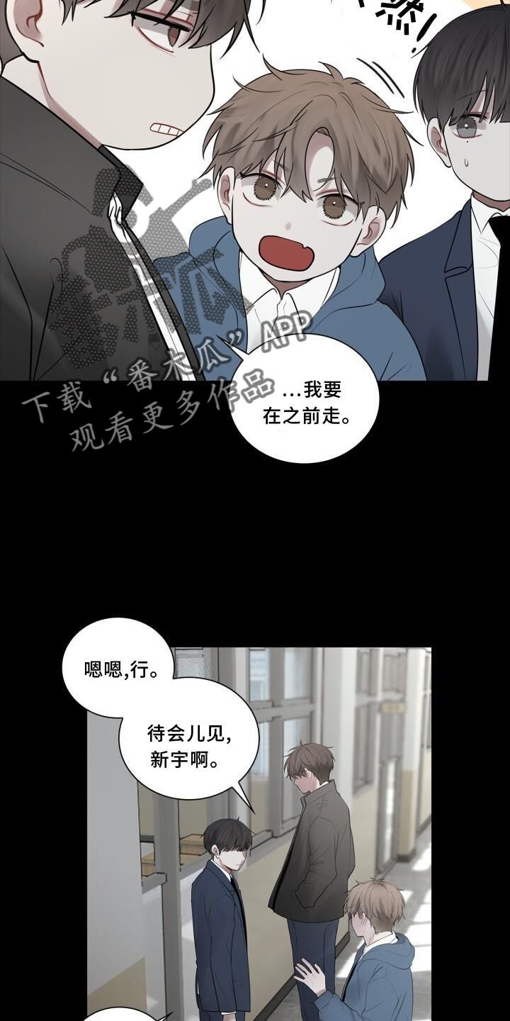 八年后的重逢又叫什么漫画,第28话3图