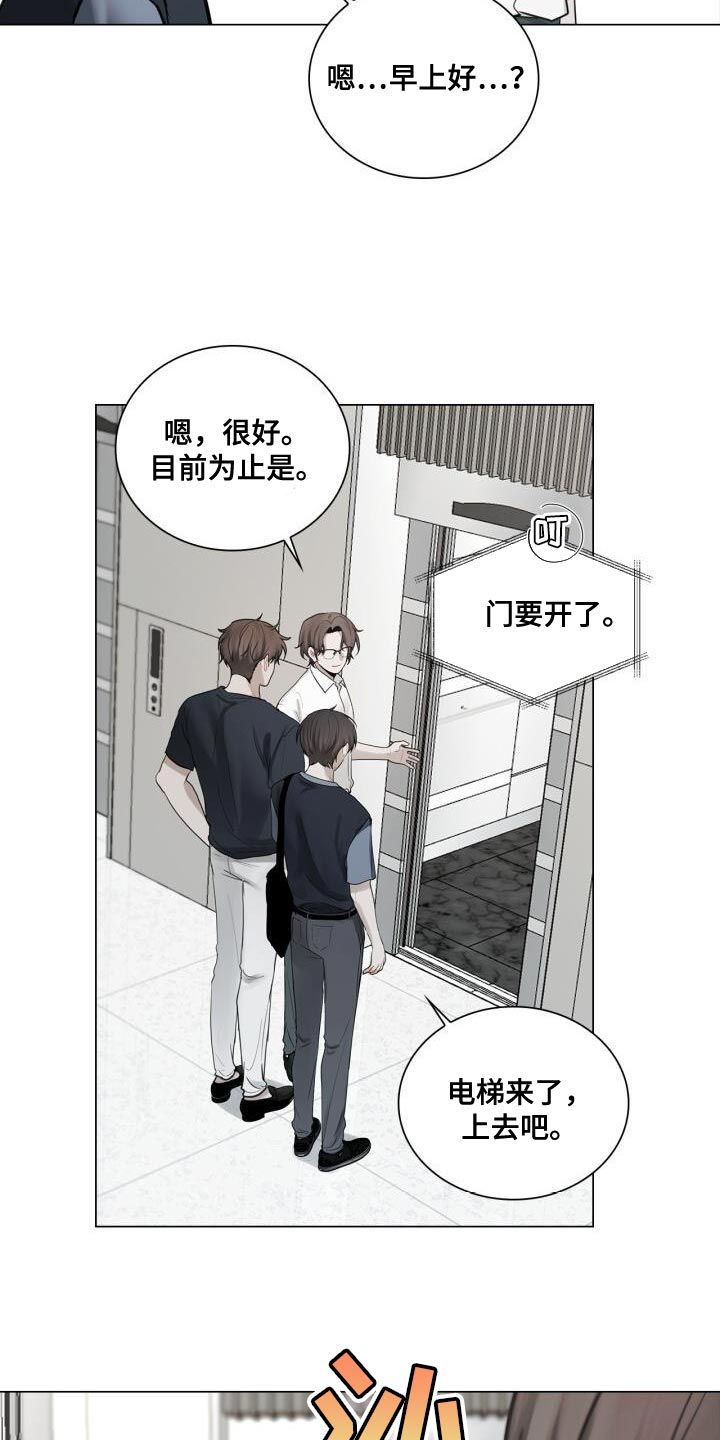 八年后的重逢漫画,第43话3图