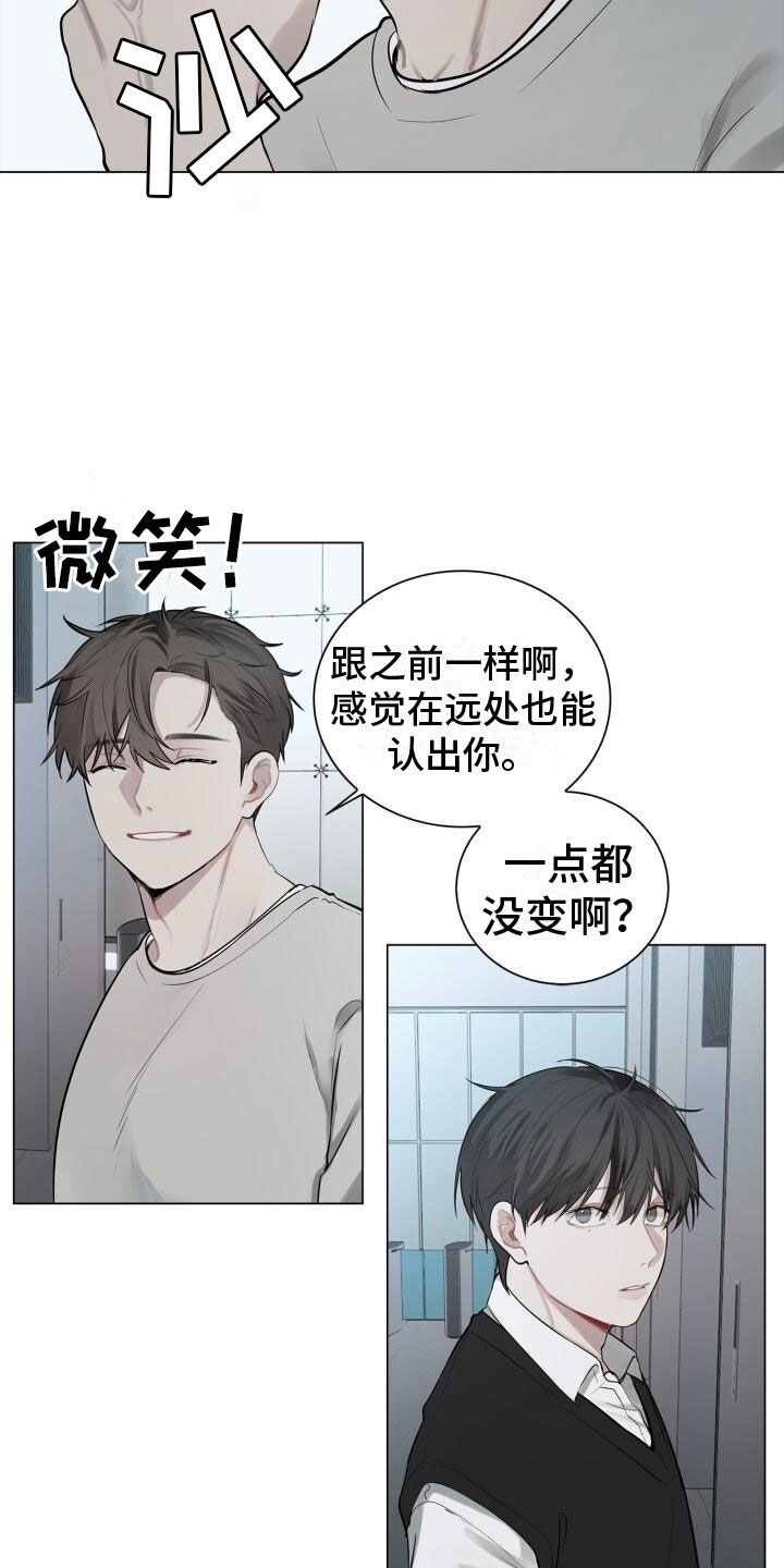 八年后的重逢经历了多少磨难漫画,第12话1图