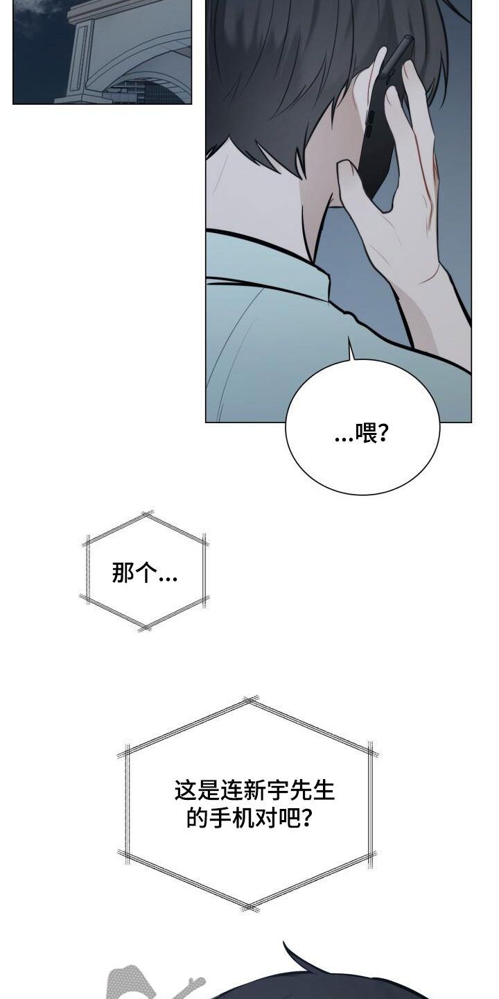 八年后的重逢经历了多少磨难漫画,第96话2图