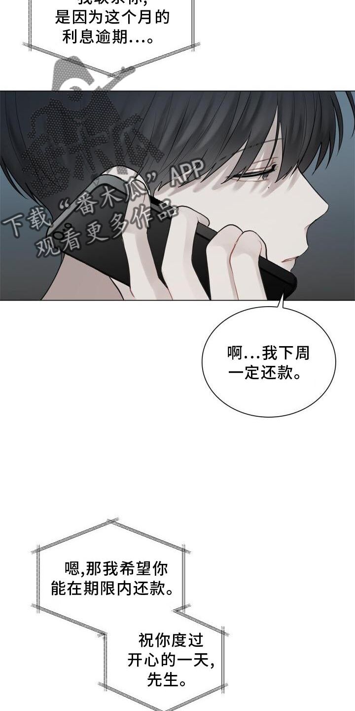 八年后的重逢汤楚然漫画,第19话4图