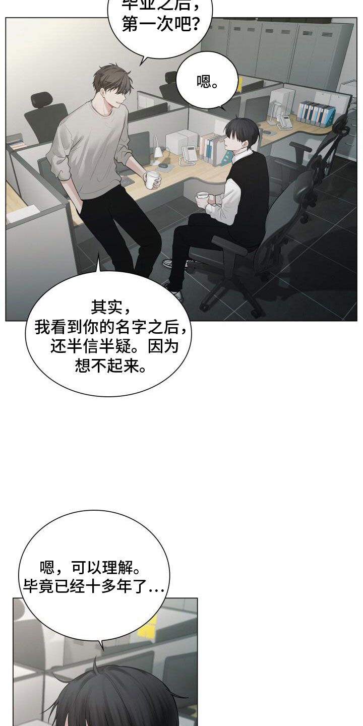 八年后的重逢漫画,第14话1图