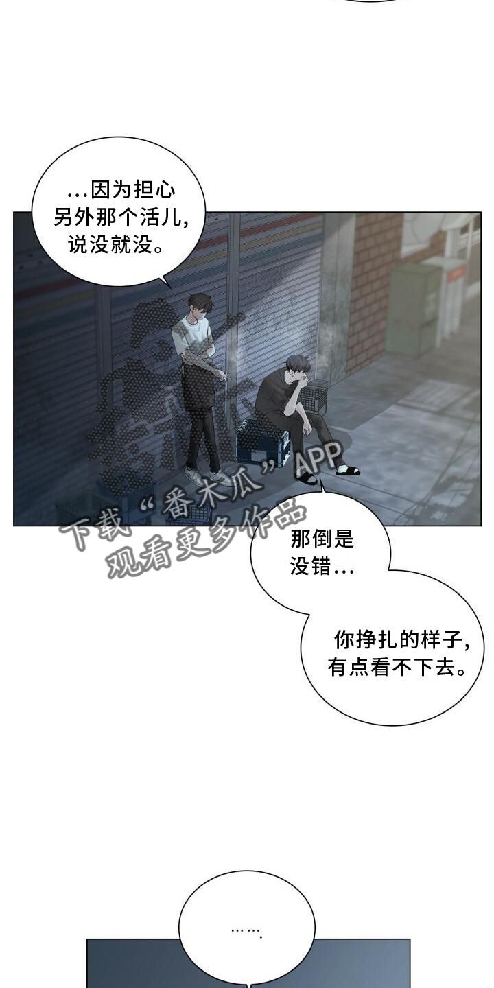 八年后的重逢韩漫解说漫画,第24话1图