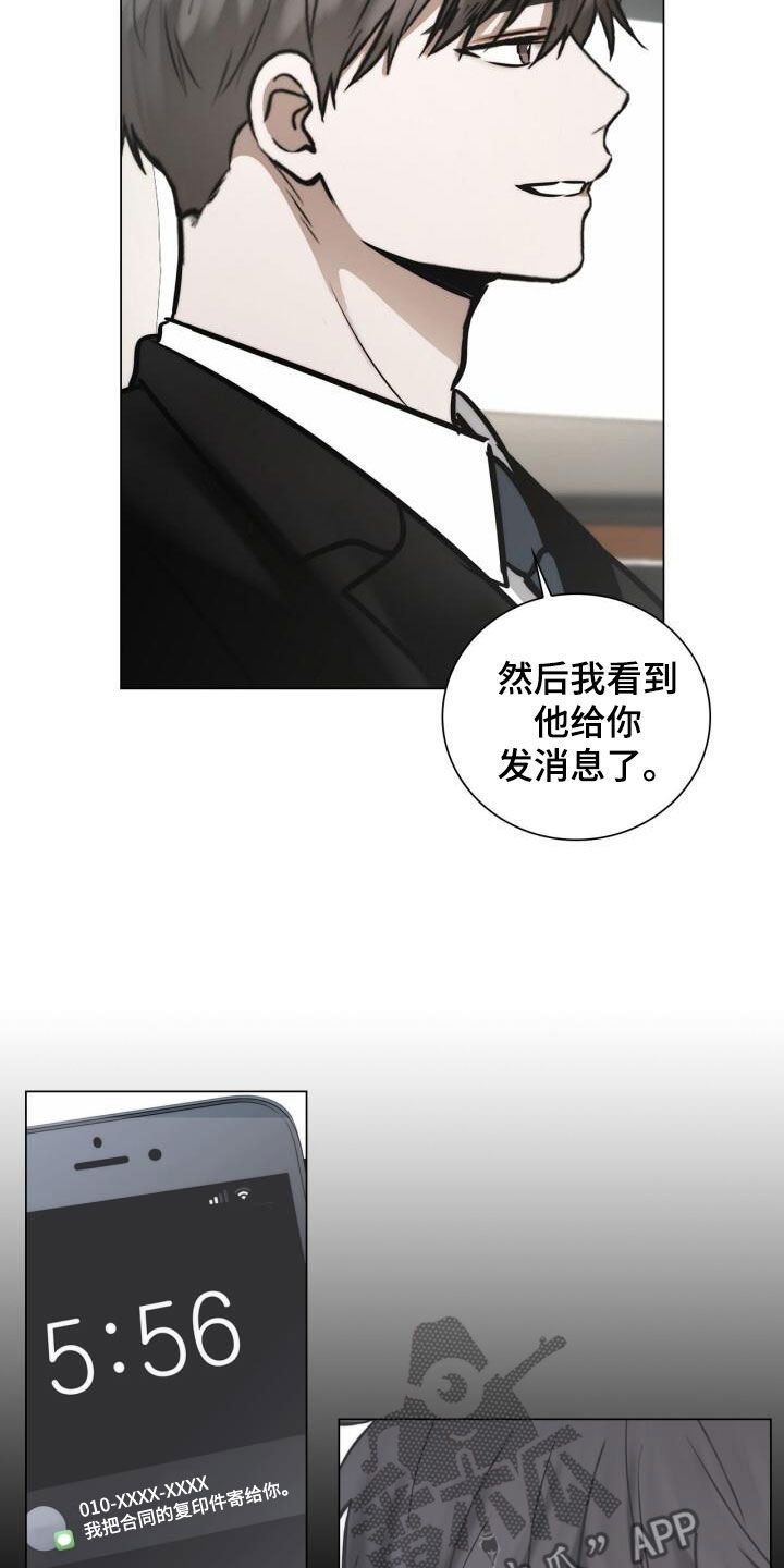 八年后的重逢图片漫画,第117话3图