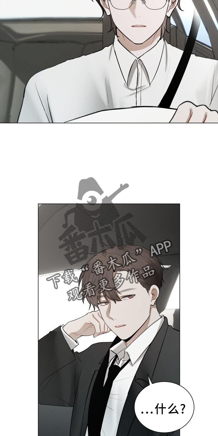 八年后的重逢又叫什么漫画,第64话2图