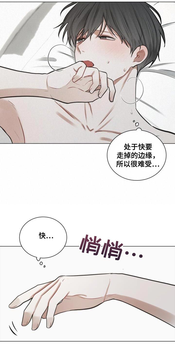 八年后的重逢漫画免费下拉式漫画,第61话5图