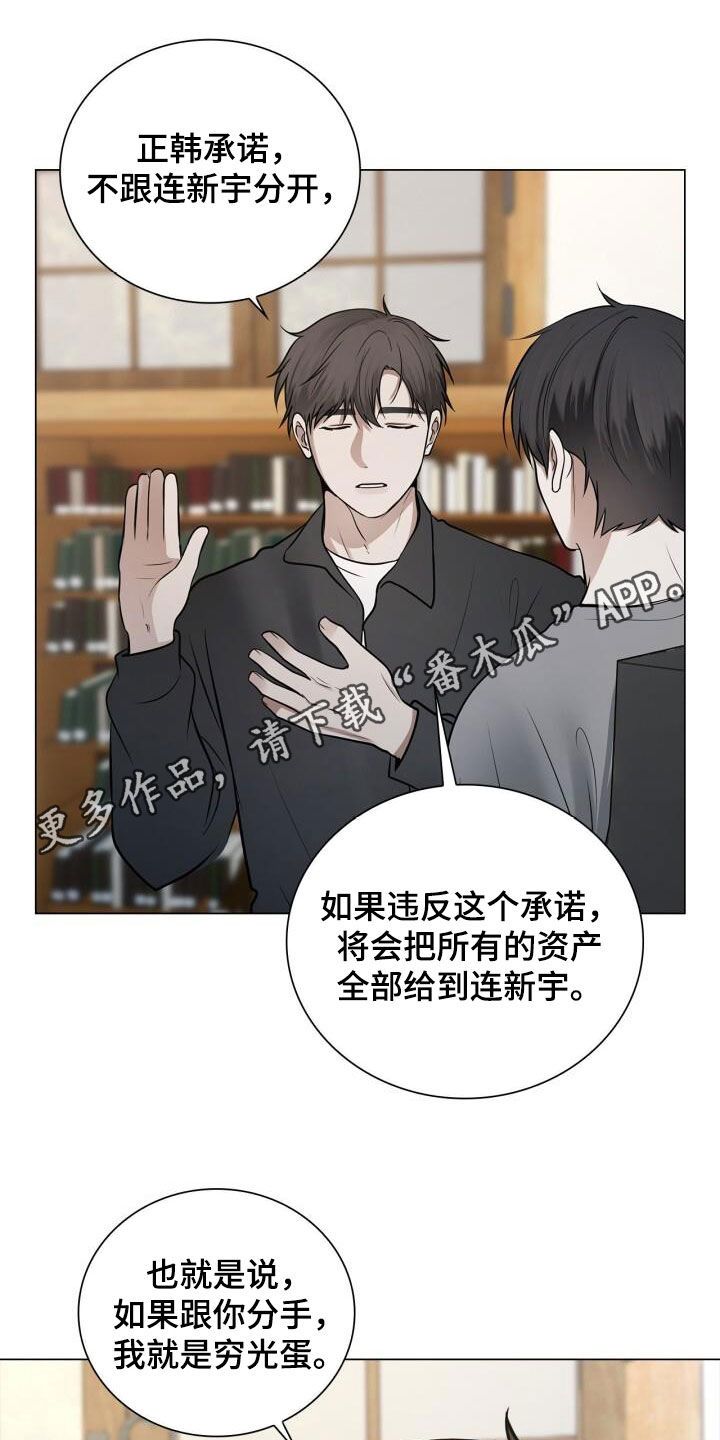 八年后再次来到这里漫画,第93话1图