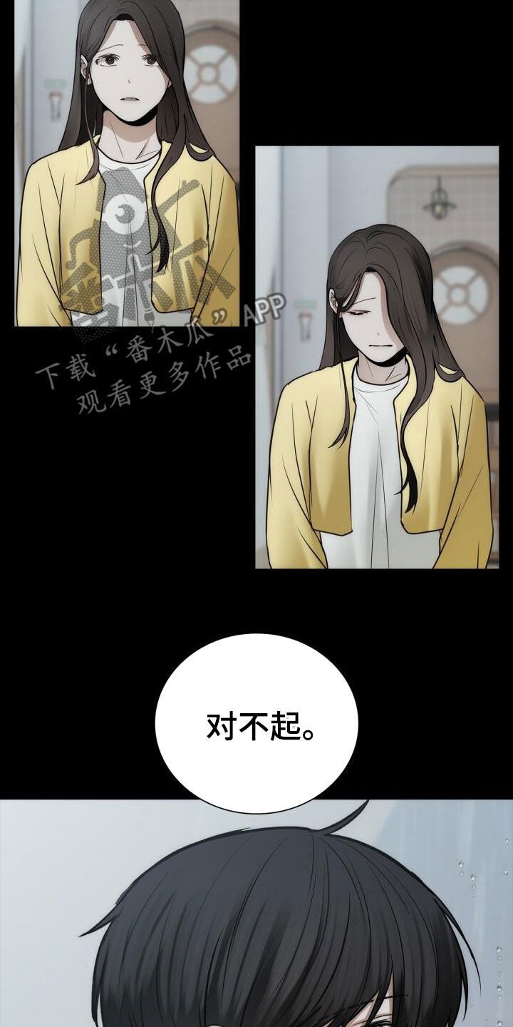 八年后的重逢漫画正韩漫画,第103话3图