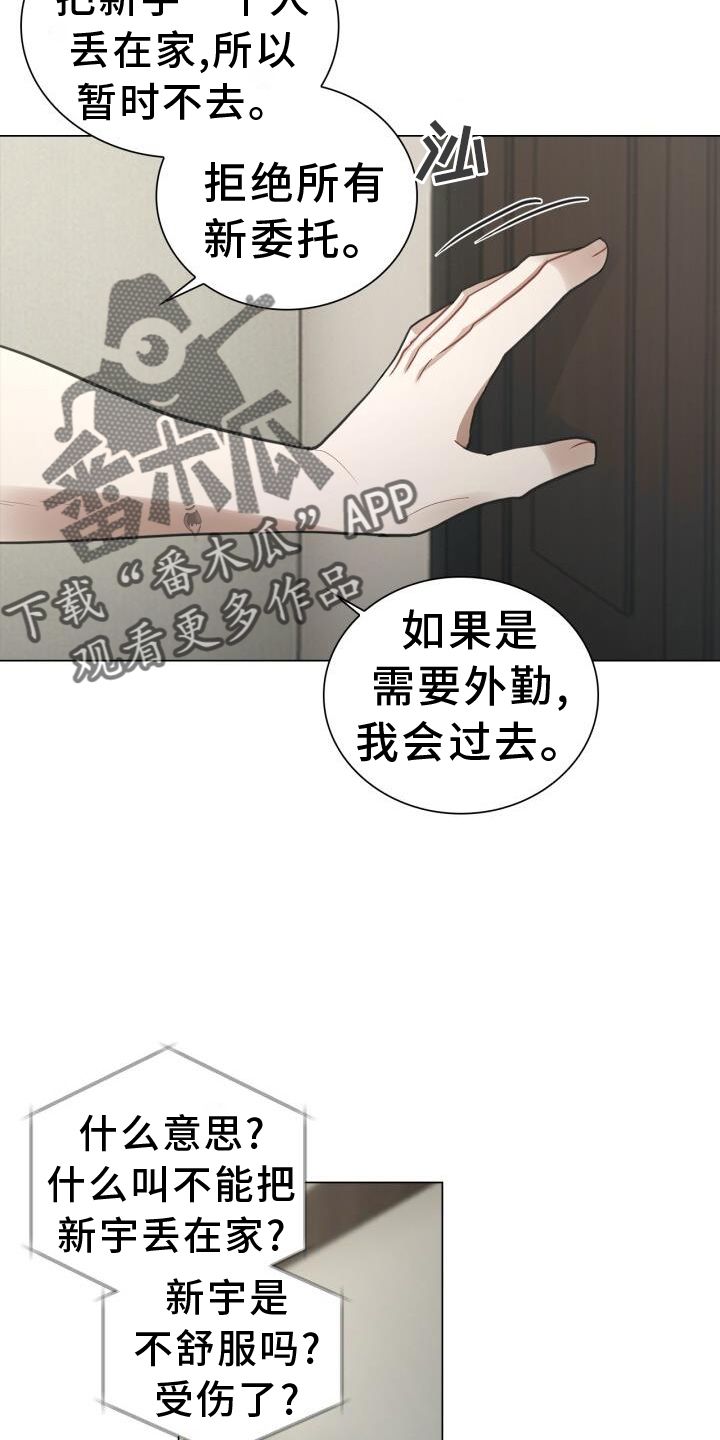 八年后的重逢又叫什么漫画,第75话3图