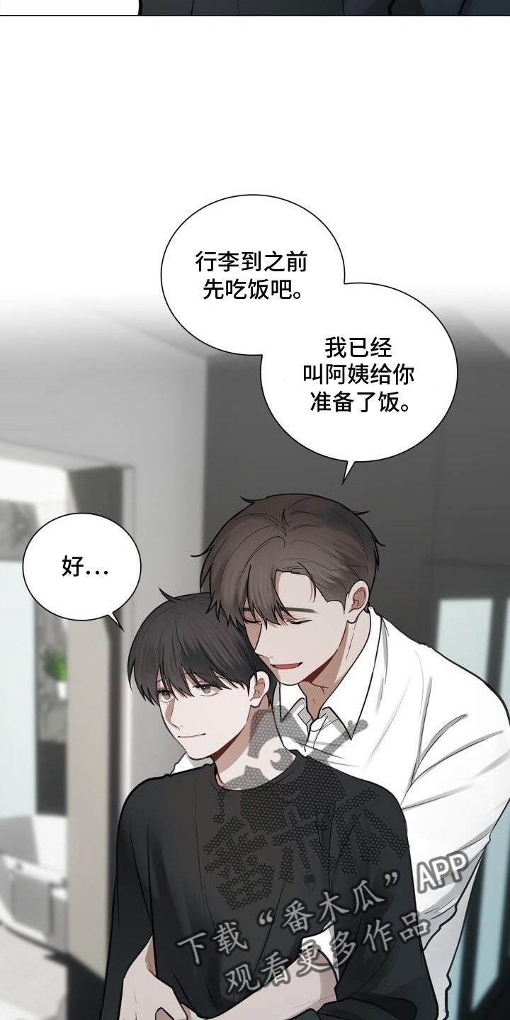 八年后的重逢孙晴漫画,第76话1图