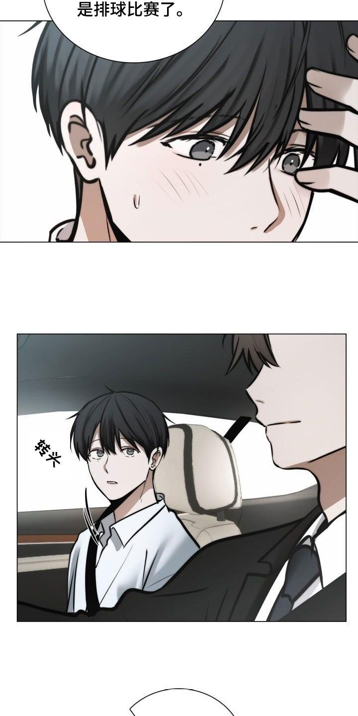 八年后的重逢孙晴漫画,第118话3图