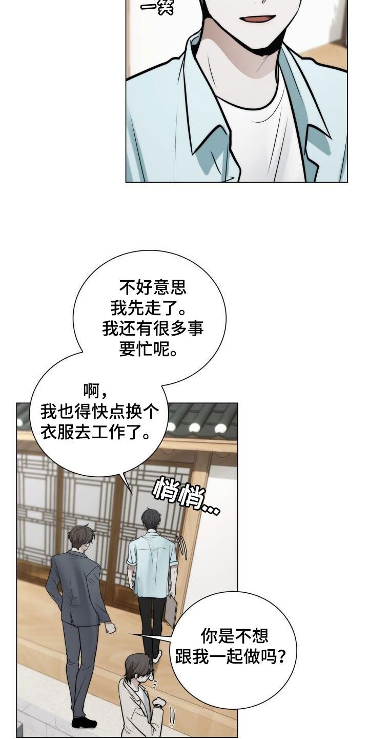 八年后的重逢经历了多少磨难漫画,第111话5图