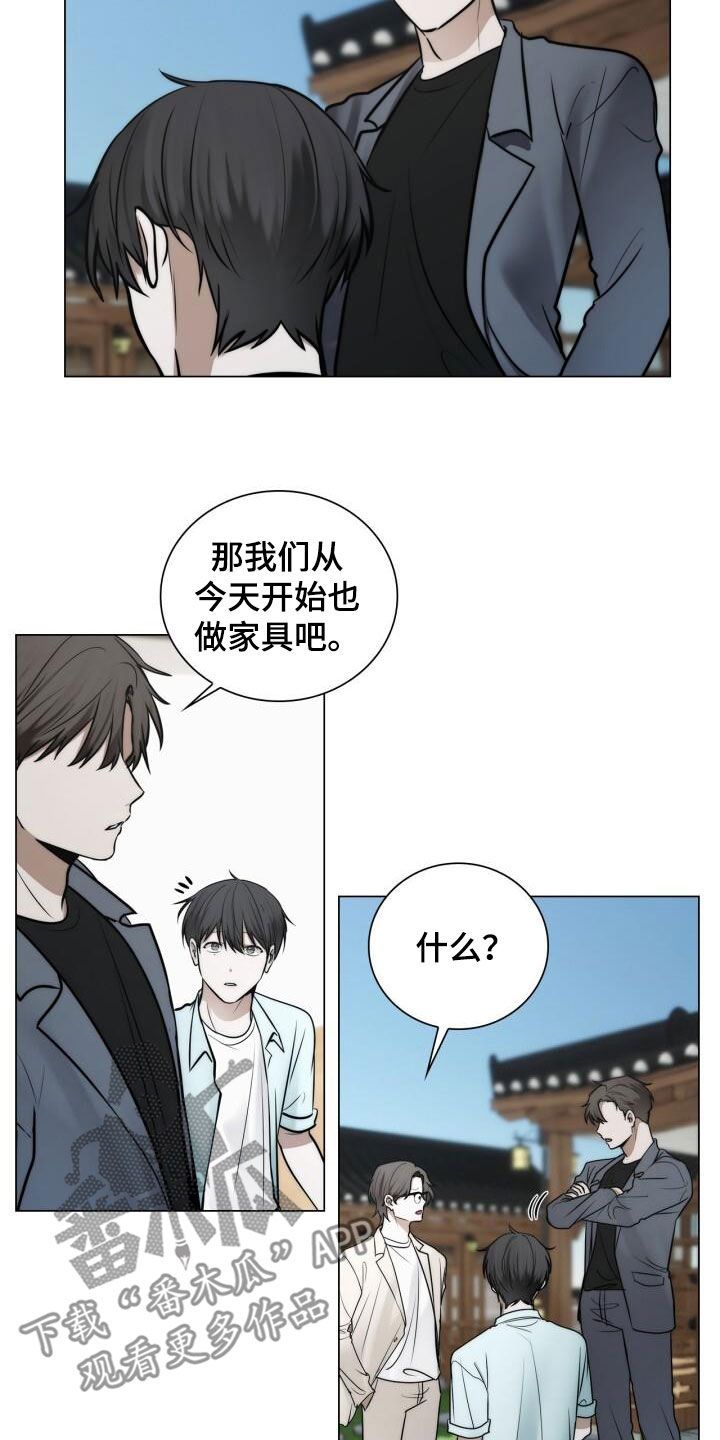 八年后的重逢经历了多少磨难漫画,第111话2图