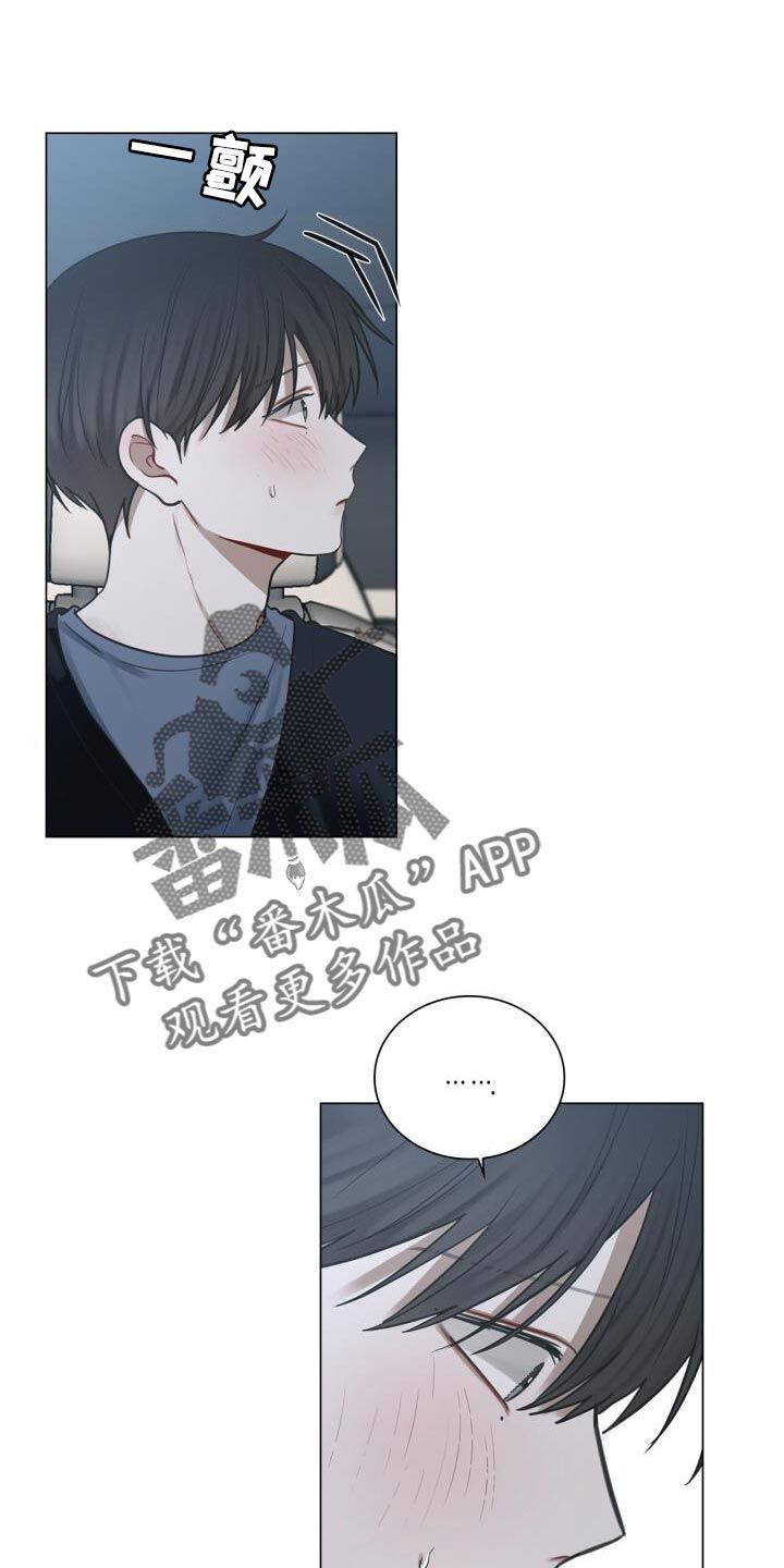 八年后的重逢漫画漫画,第45话1图