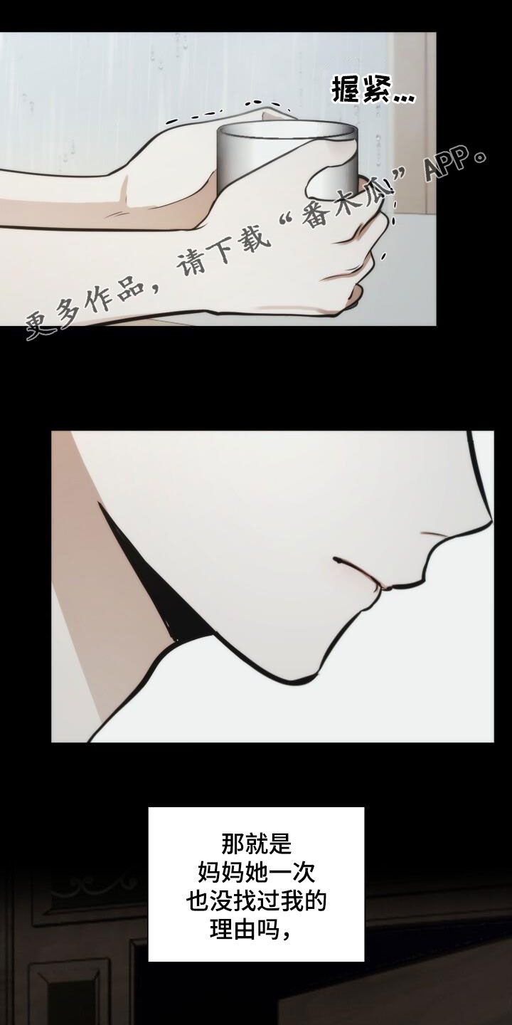 八年后的重逢图片漫画,第102话1图