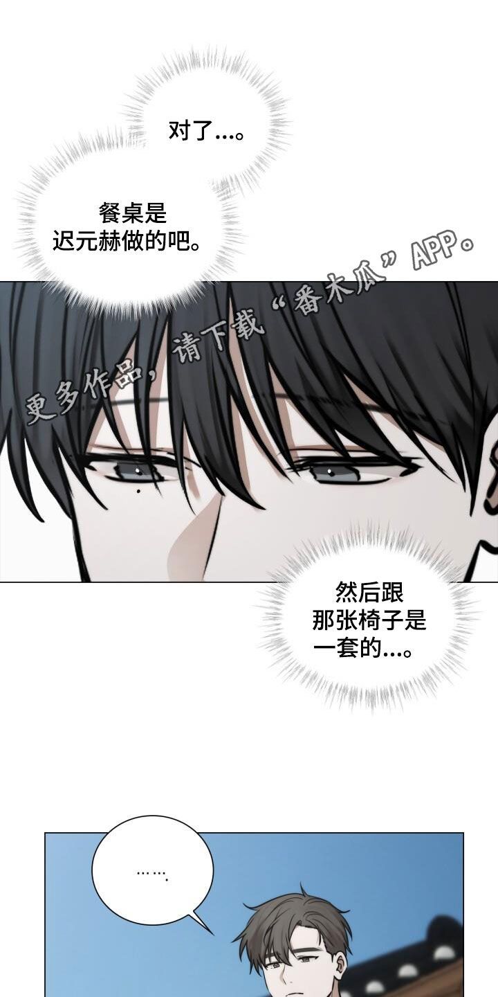 八年后的重逢图片漫画,第111话1图