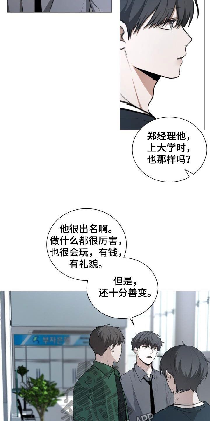 八年后的重逢漫画免费下拉式漫画,第84话4图