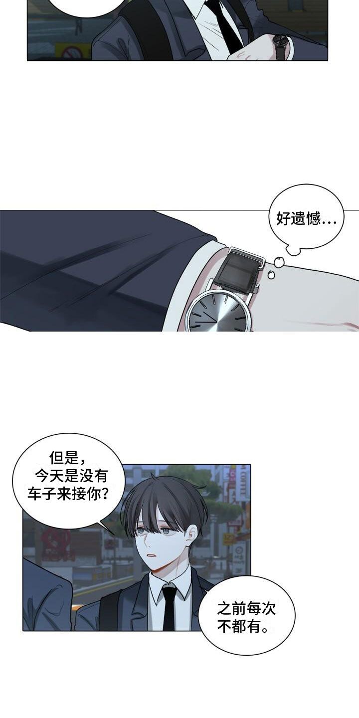 八年后的重逢漫画正韩漫画,第3话5图