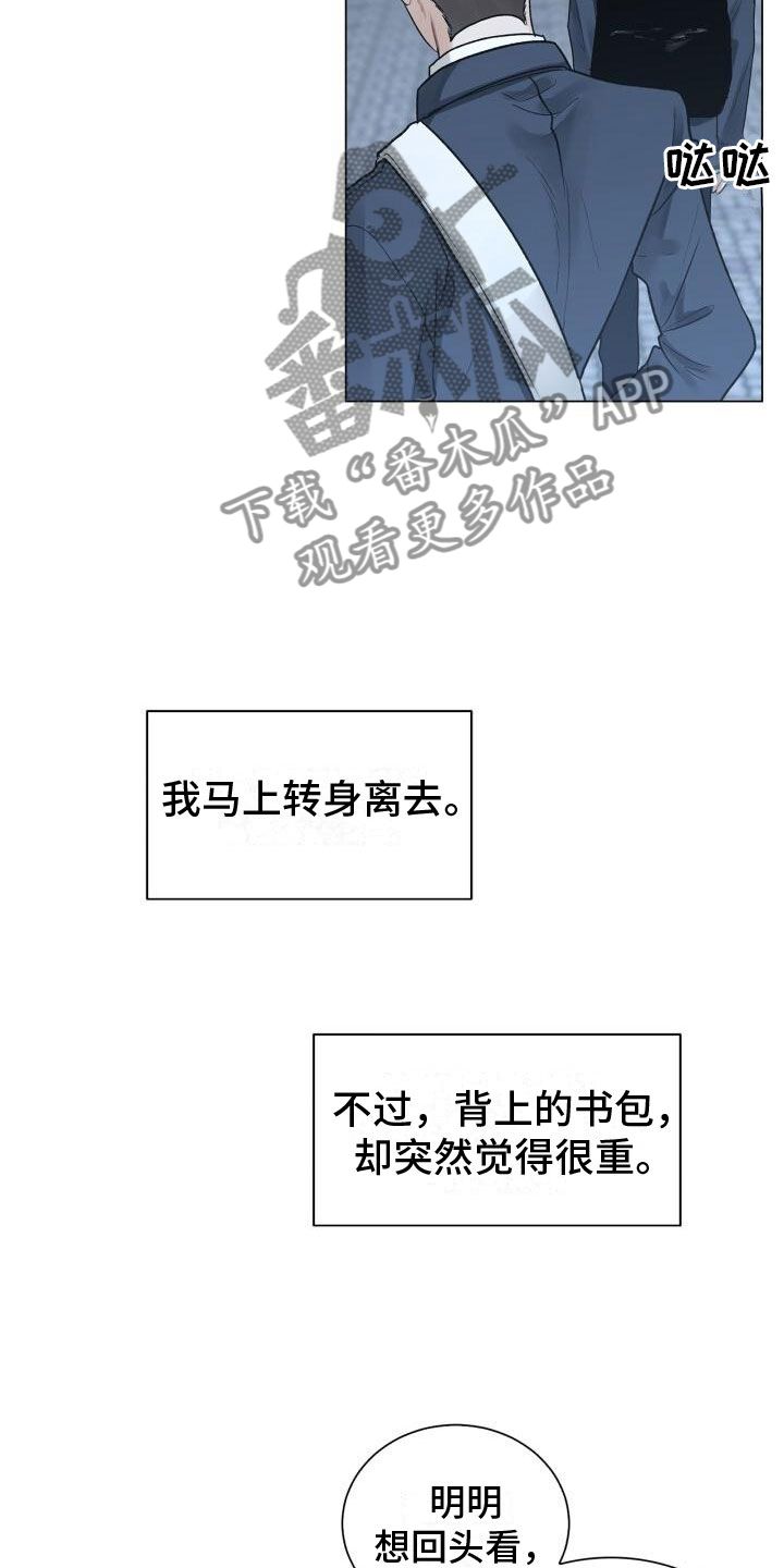 八年后的重逢韩漫解说漫画,第4话5图