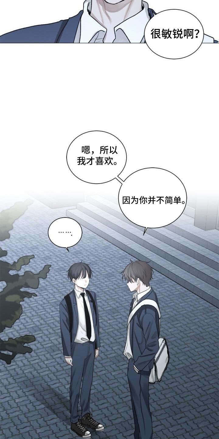 八年后的重逢韩漫解说漫画,第4话3图