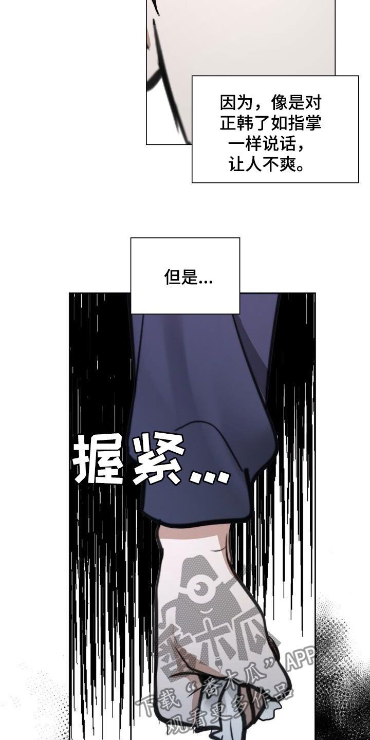 八年后的重逢漫画漫画,第88话4图