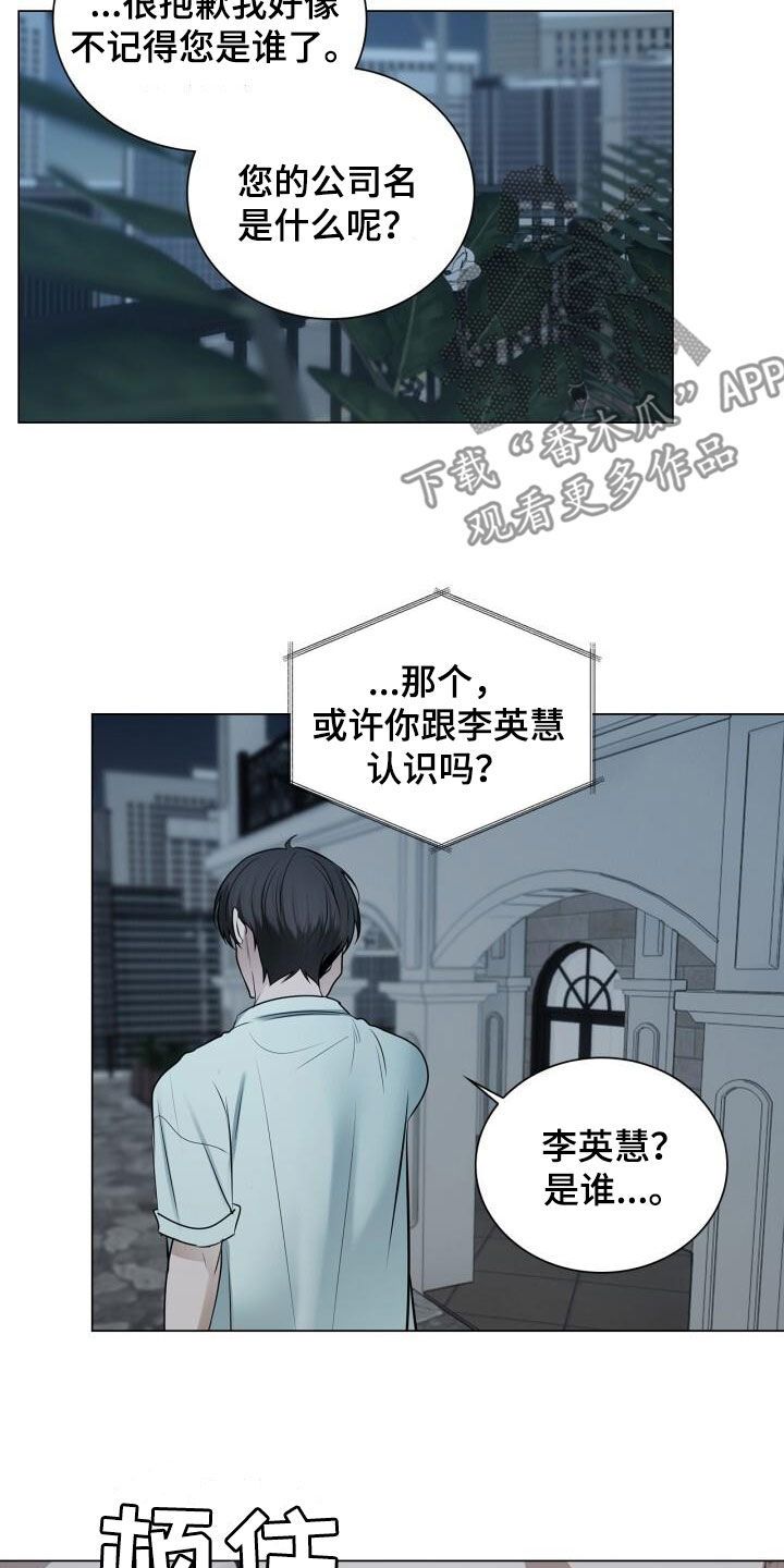 八年后的重逢漫画正韩漫画,第96话5图