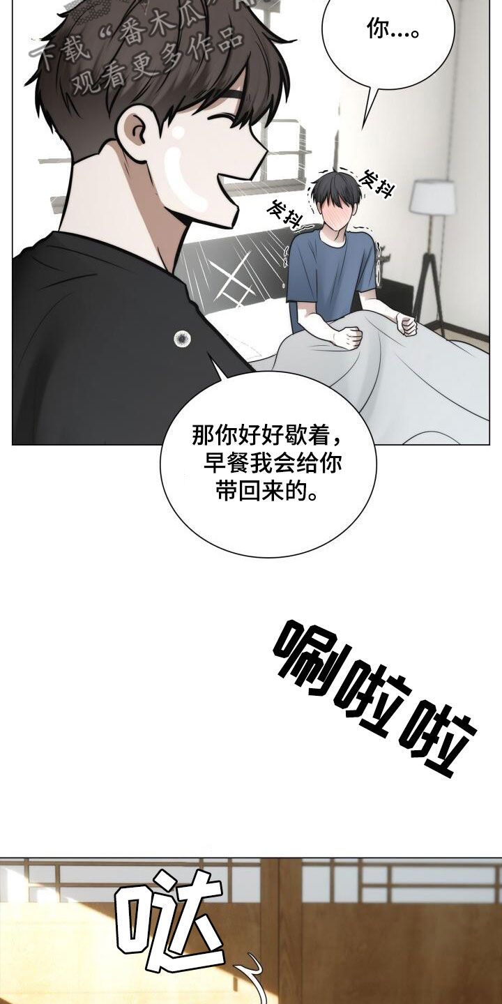 八年后再次来到这里漫画,第121话4图