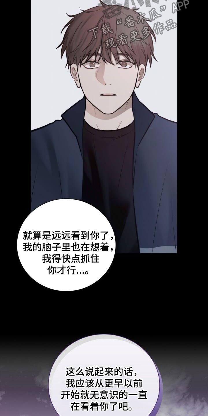 八年后的重逢又叫什么漫画,第122话1图