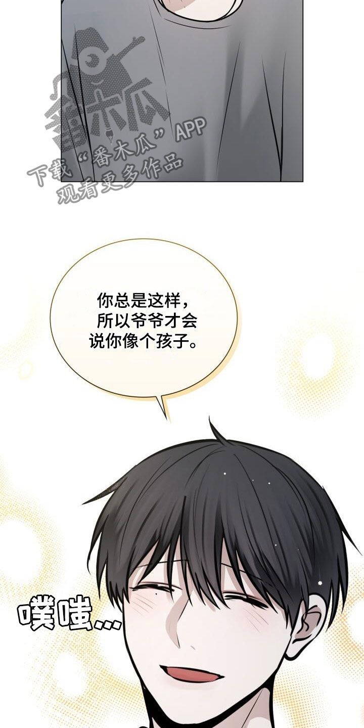 八年后再次来到这里漫画,第93话5图