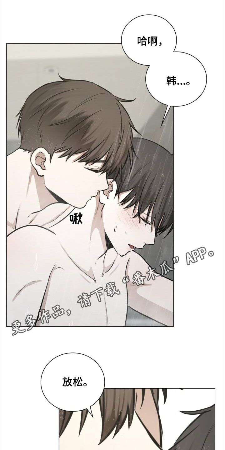 八年后的重逢漫画漫画,第100话1图