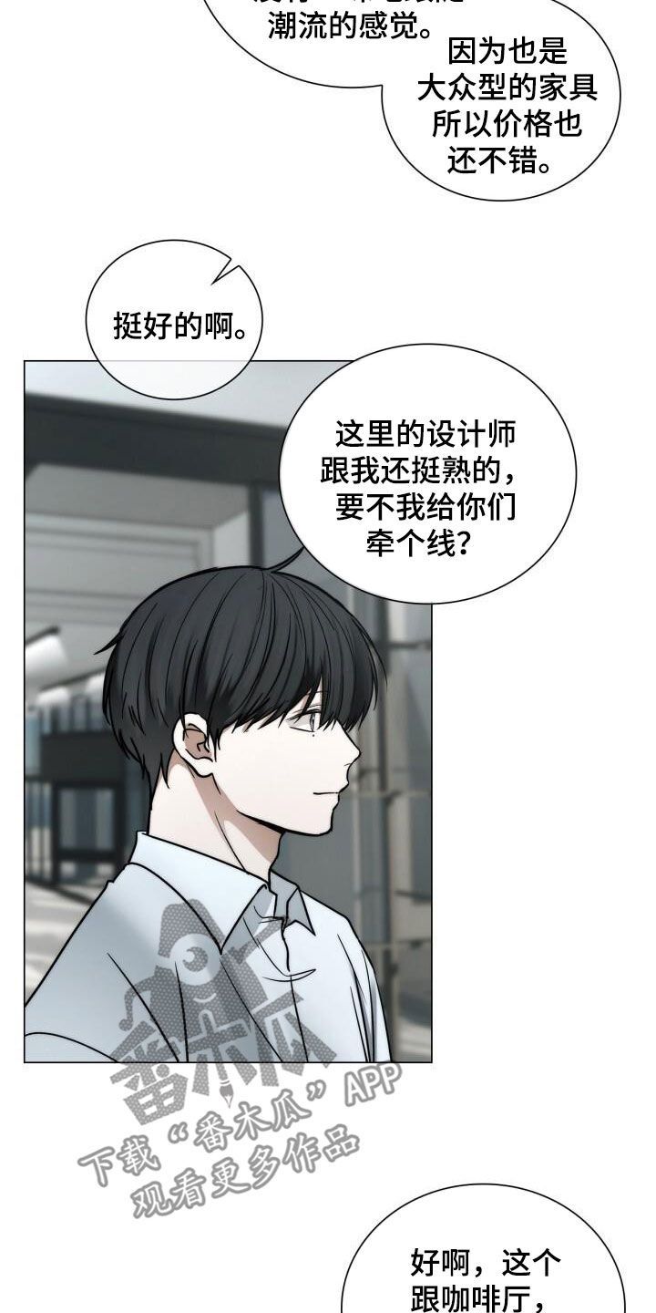 八年后的重逢漫画正韩漫画,第113话3图