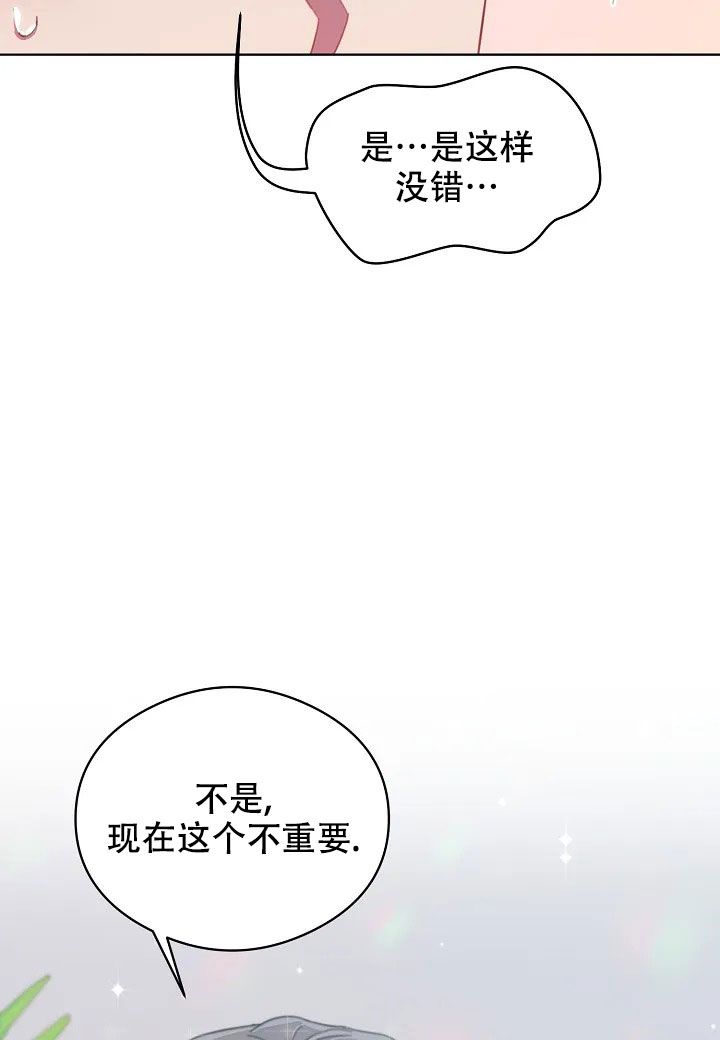 佳爱特电器有限公司漫画,第1话1图