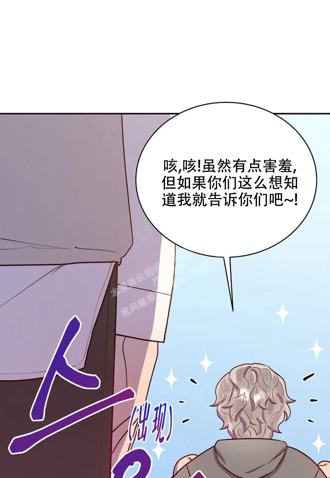 佳爱雅热水器工厂漫画,第12话1图