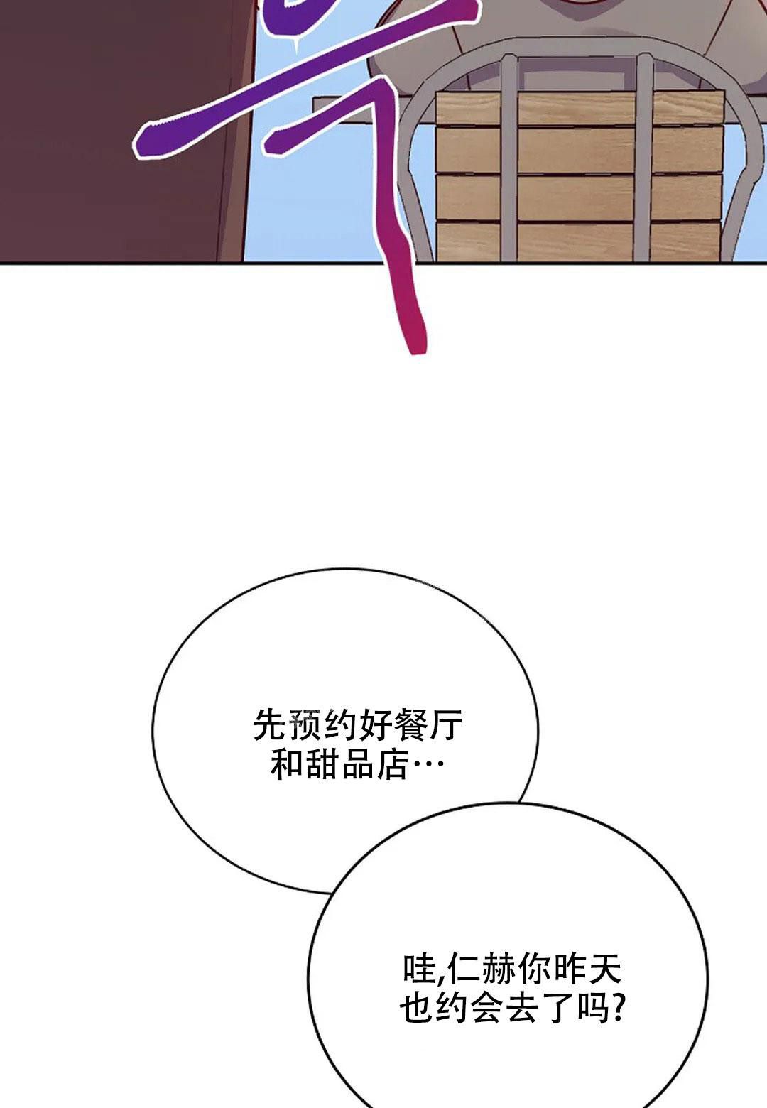 佳爱雅热水器工厂漫画,第12话2图