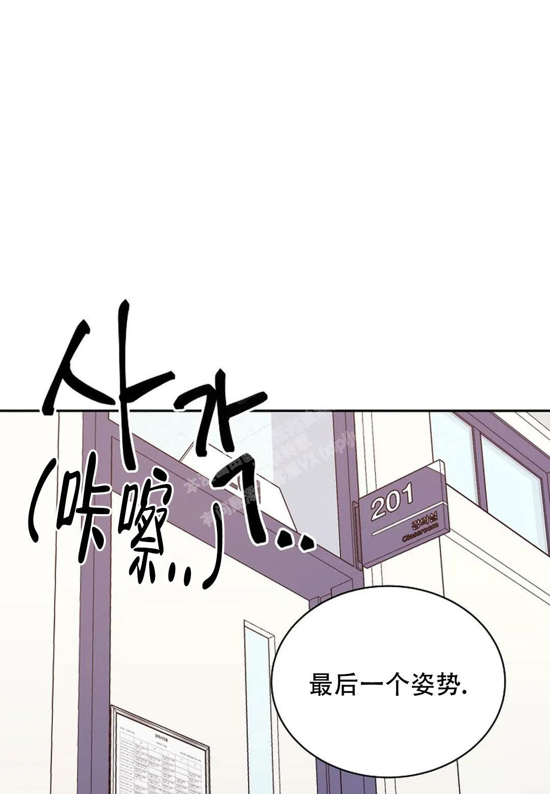 佳爱情感漫画,第11话1图