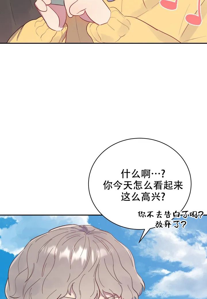 佳亮爱美食漫画,第3话5图