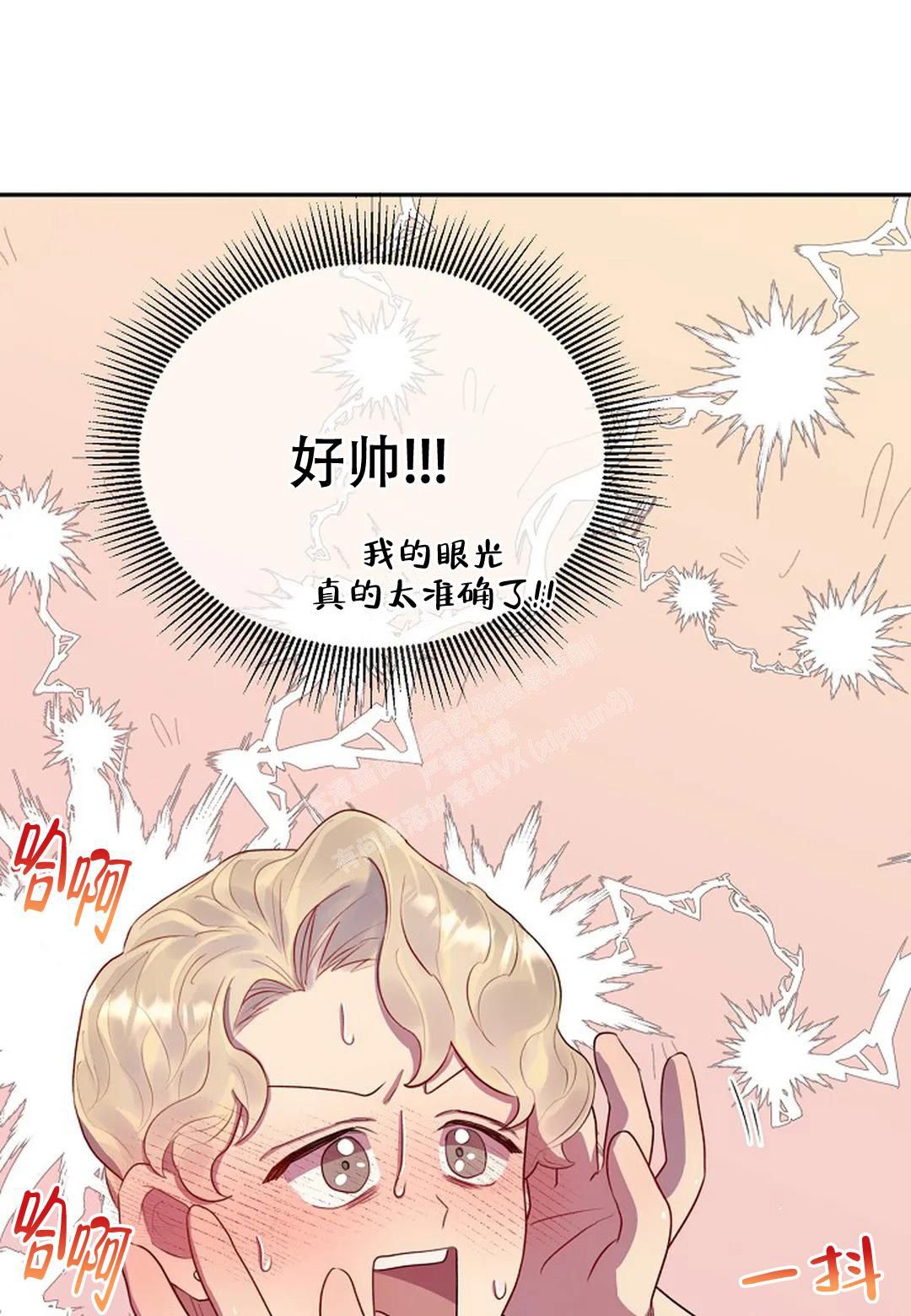 佳爱家政漫画,第6话5图