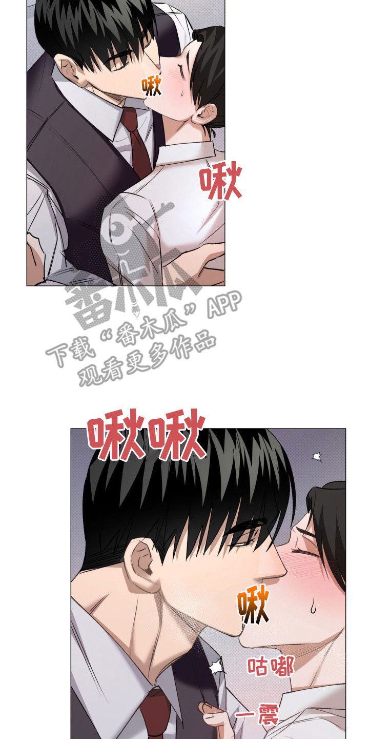 坠落陷阱漫画,第7话2图