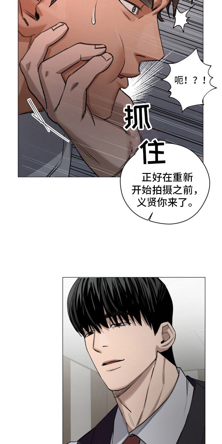 坠落陷阱漫画,第4话2图