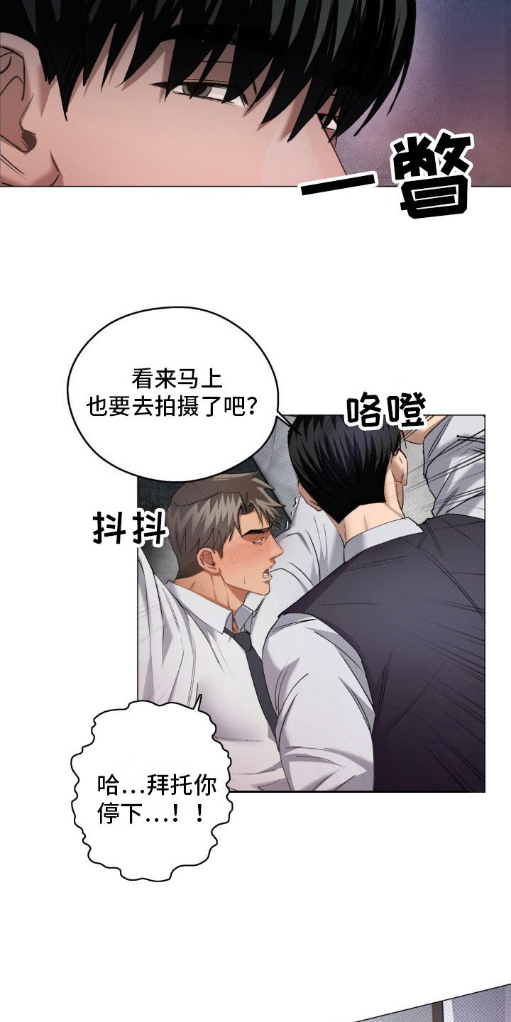 我的世界怎么做坠落陷阱漫画,第5话3图