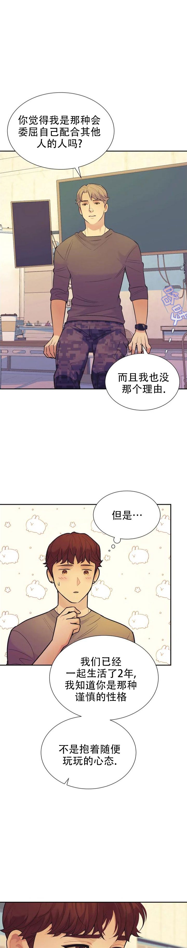 超塑性成形漫画,第3话1图