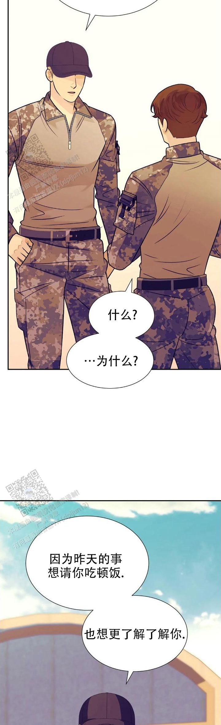 超速心动漫画,第7话1图